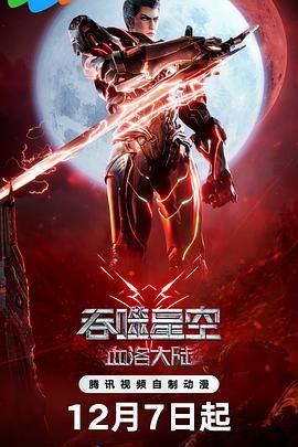 蛇妖世界